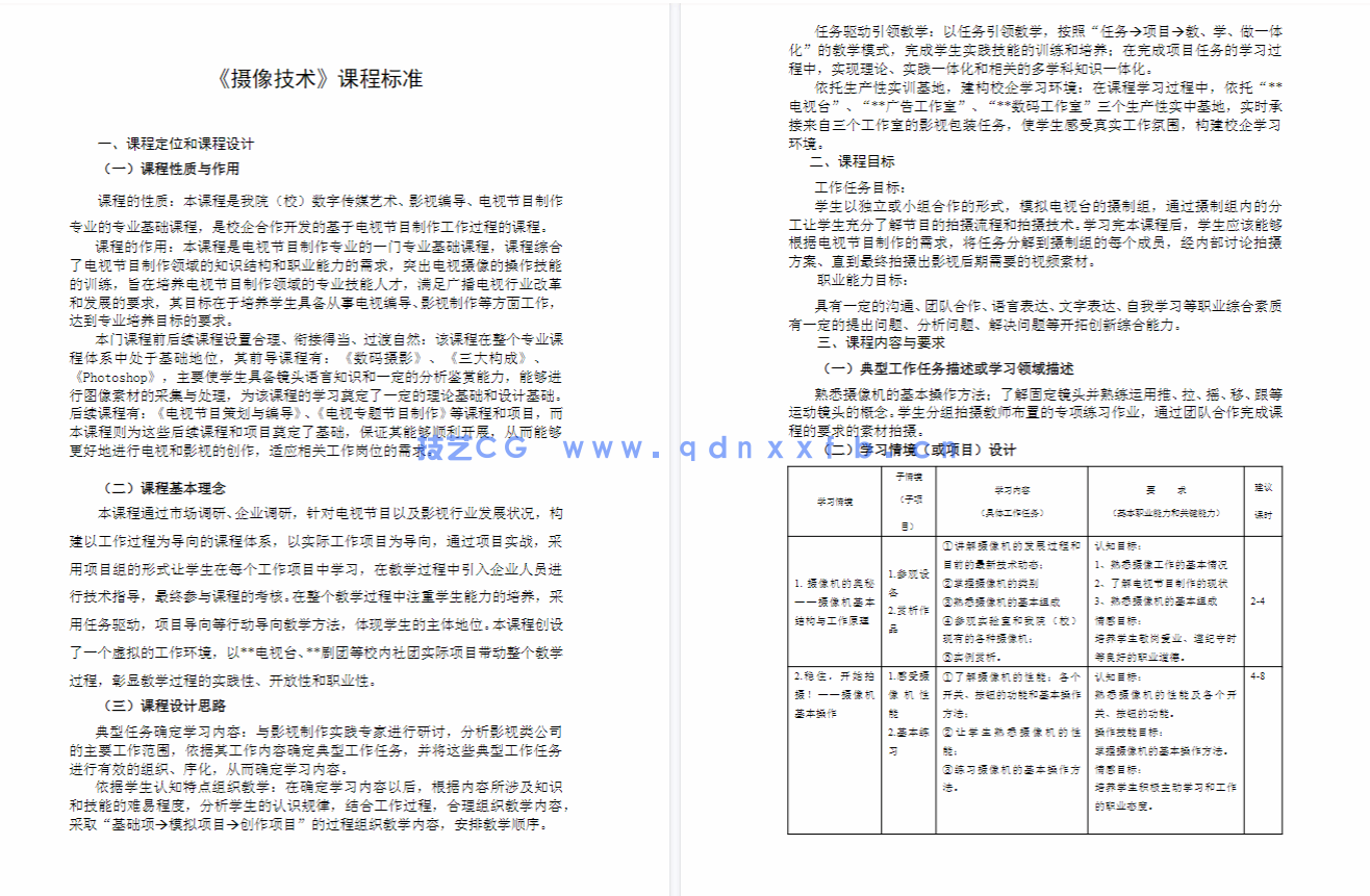 摄像基础项目教程(微课视频版)(图10) 摄像基础项目教程(微课视频版)(图10)