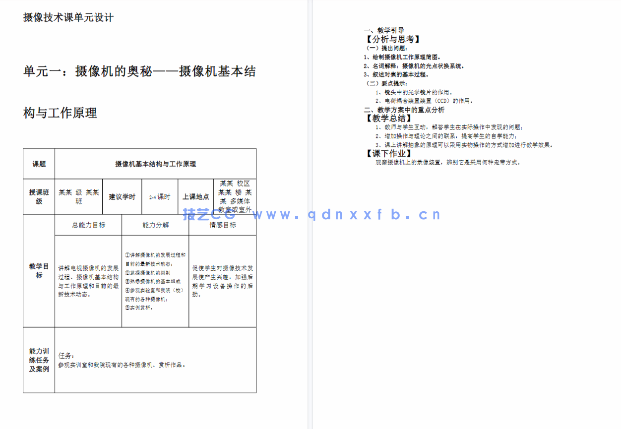 摄像基础项目教程(微课视频版)(图11) 摄像基础项目教程(微课视频版)(图11)