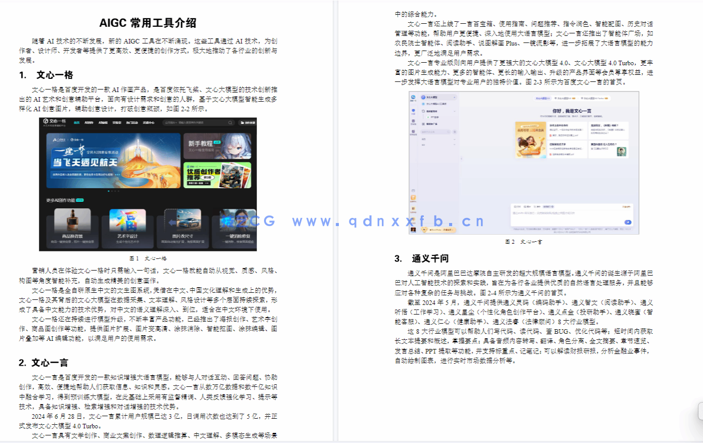 新媒体视频拍摄与制作(微课版)(图9) 新媒体视频拍摄与制作(微课版)(图9)
