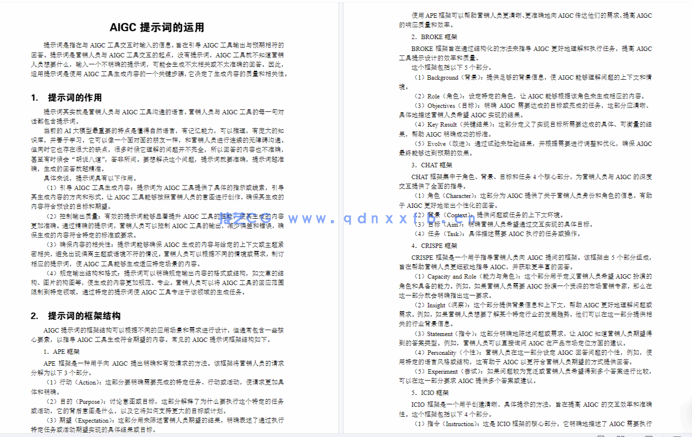 新媒体视频拍摄与制作(微课版)(图11) 新媒体视频拍摄与制作(微课版)(图11)