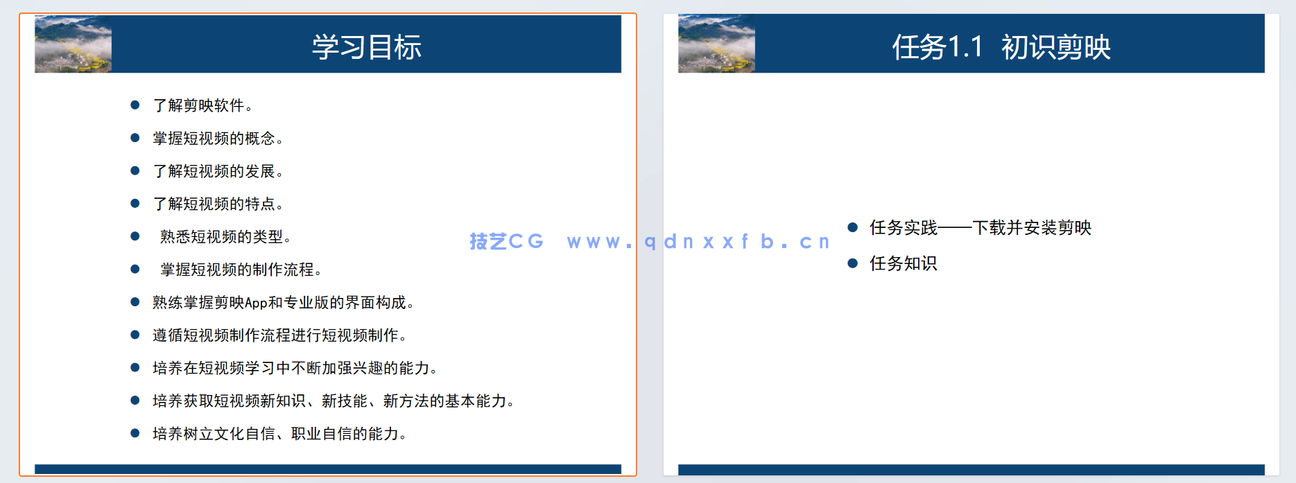 剪映短视频剪辑与运营(全彩慕课版)(图6) 剪映短视频剪辑与运营(全彩慕课版)(图6)