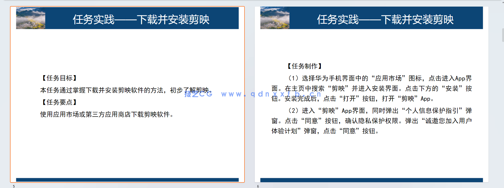 剪映短视频剪辑与运营(全彩慕课版)(图7) 剪映短视频剪辑与运营(全彩慕课版)(图7)