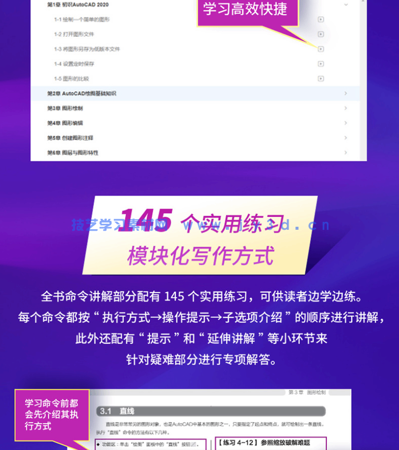autocad2020 实战从入门到精通(图5) autocad2020 实战从入门到精通(图5)