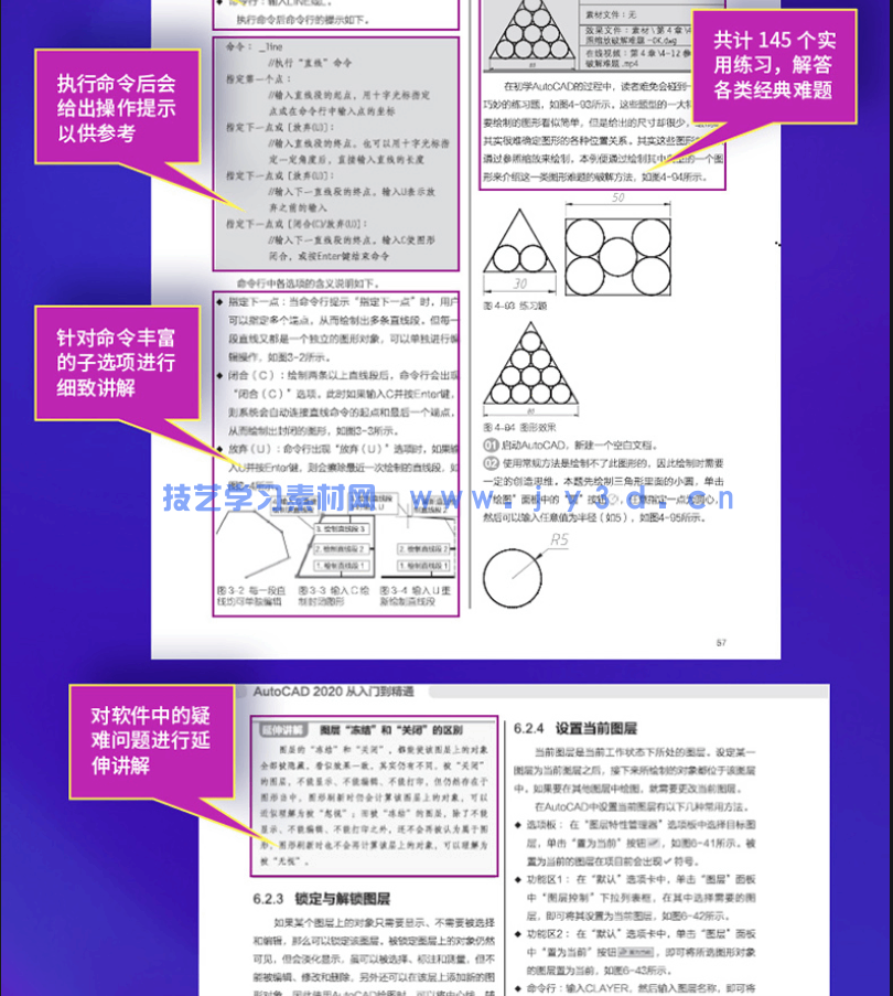 autocad2020 实战从入门到精通(图6) autocad2020 实战从入门到精通(图6)