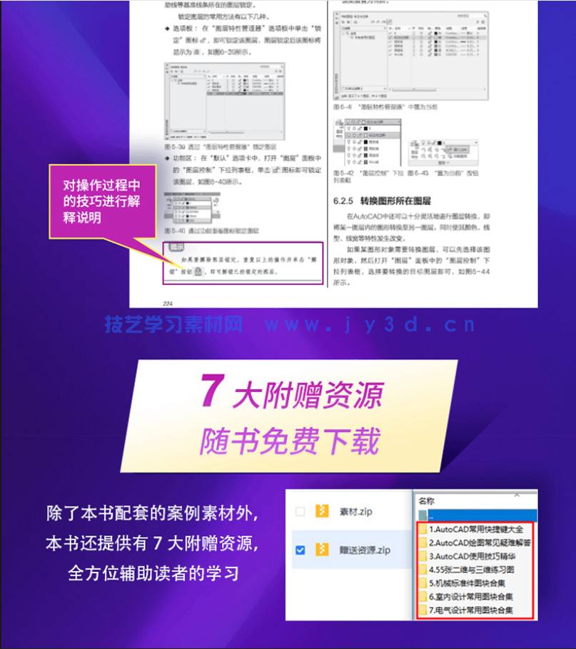 autocad2020 实战从入门到精通(图7) autocad2020 实战从入门到精通(图7)