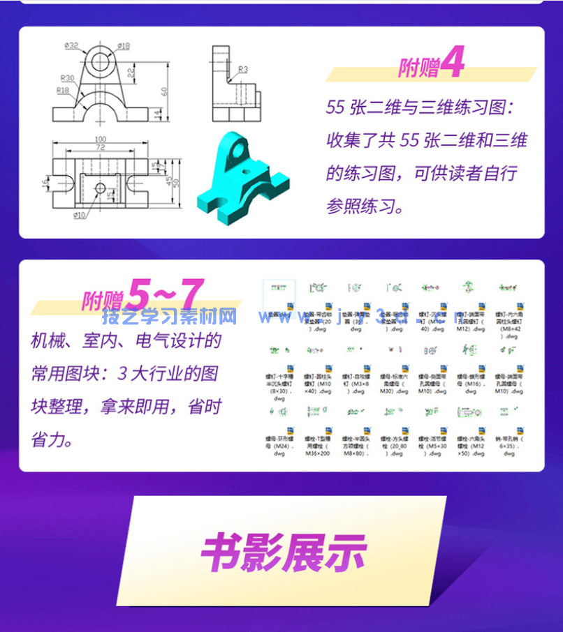 autocad2020 实战从入门到精通(图9) autocad2020 实战从入门到精通(图9)