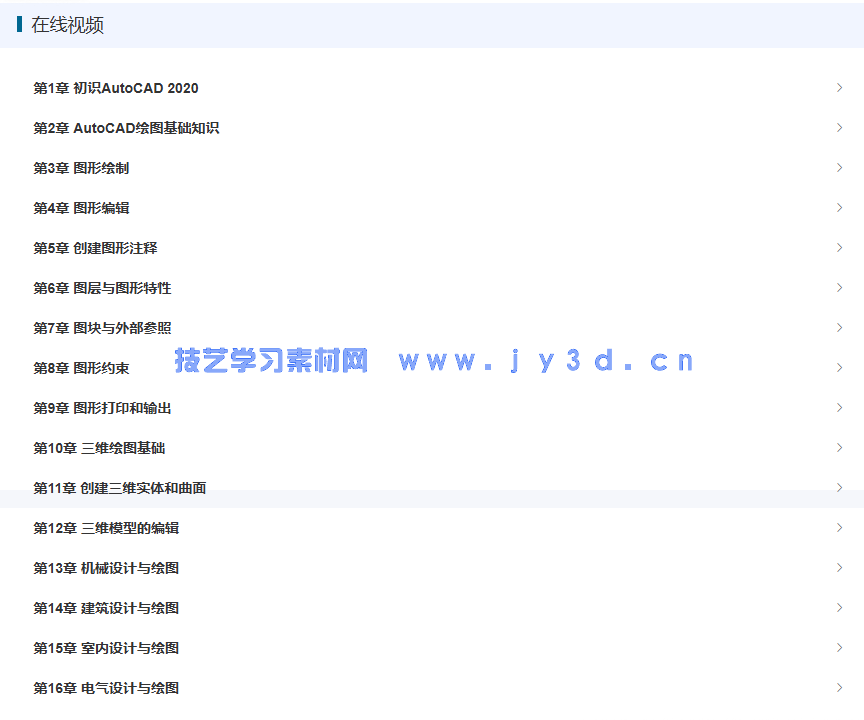autocad2020 实战从入门到精通(图11) autocad2020 实战从入门到精通(图11)