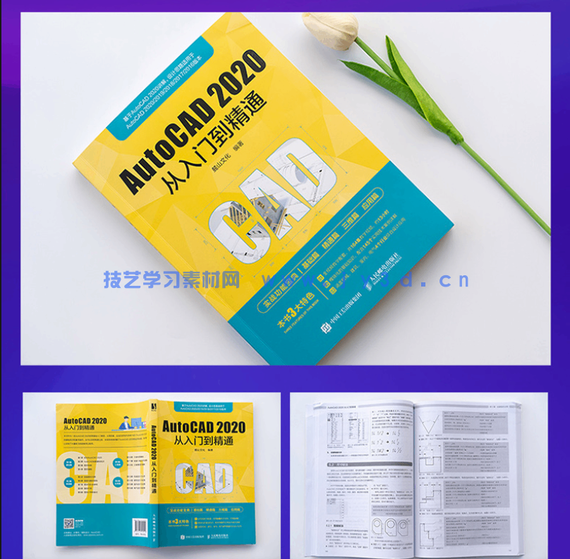 autocad2020 实战从入门到精通(图10) autocad2020 实战从入门到精通(图10)