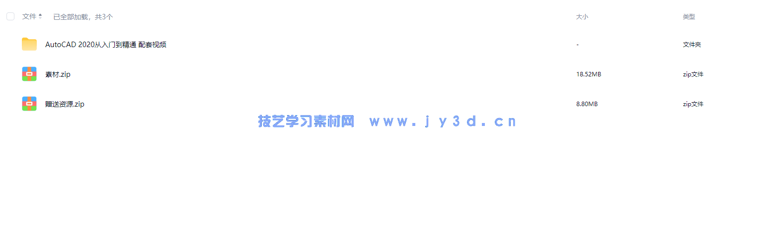 autocad2020 实战从入门到精通(图12) autocad2020 实战从入门到精通(图12)