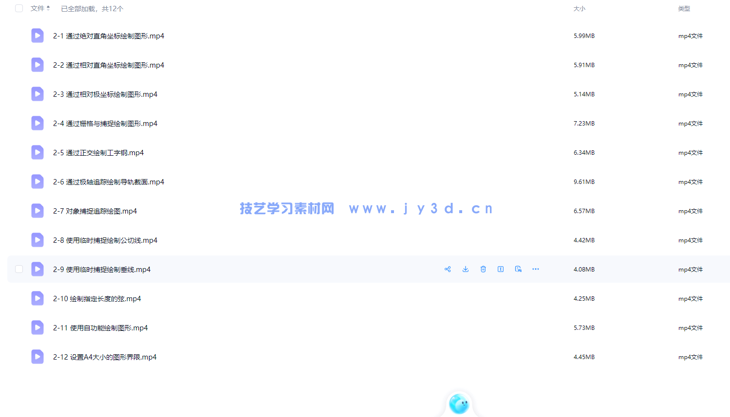 autocad2020 实战从入门到精通(图15) autocad2020 实战从入门到精通(图15)