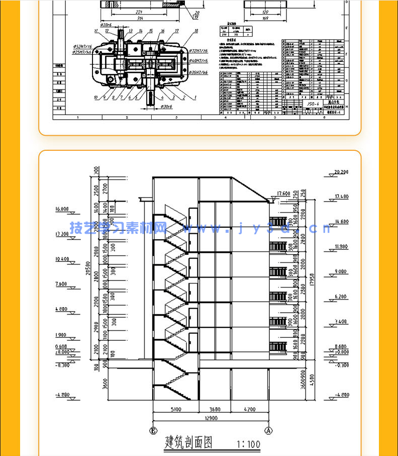 AutoCAD 2022从入门到精通(图12) AutoCAD 2022从入门到精通(图12)