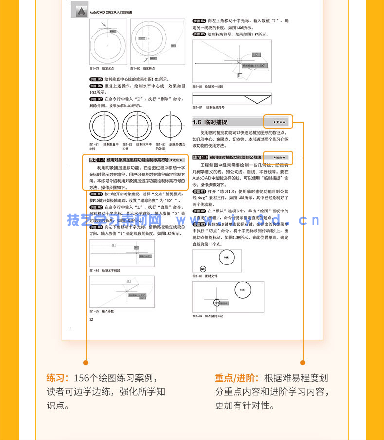 AutoCAD 2022从入门到精通(图7) AutoCAD 2022从入门到精通(图7)