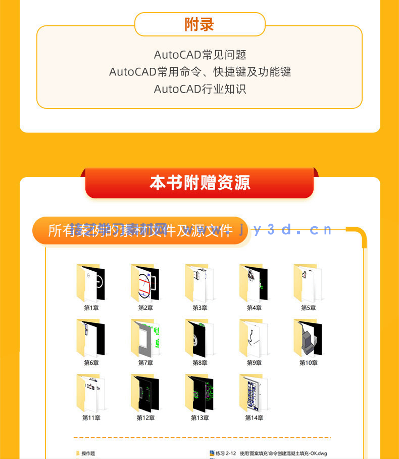AutoCAD 2022从入门到精通(图9) AutoCAD 2022从入门到精通(图9)