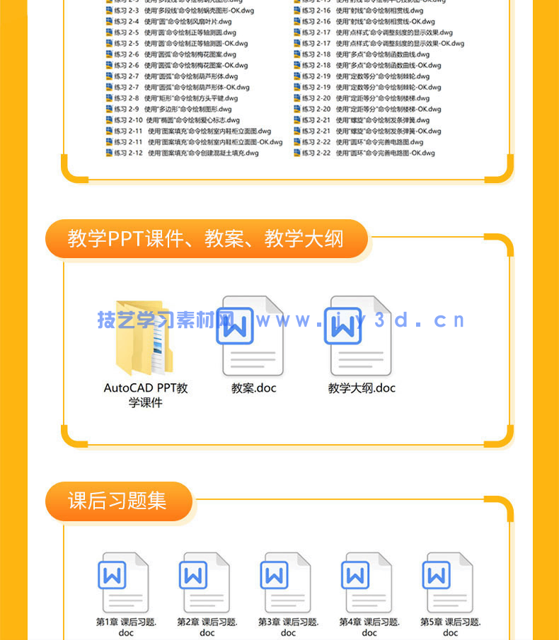 AutoCAD 2022从入门到精通(图10) AutoCAD 2022从入门到精通(图10)