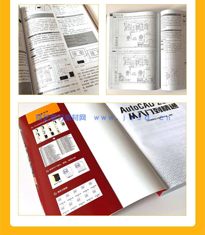 AutoCAD 2022从入门到精通(图14) AutoCAD 2022从入门到精通(图14)