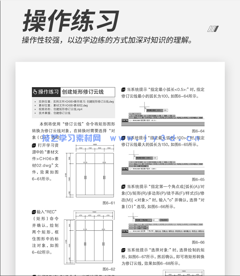 中文版AutoCAD 2018入门教程