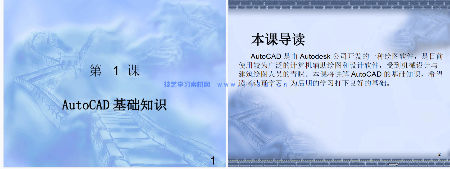 中文版AutoCAD 2018入门教程(图22)