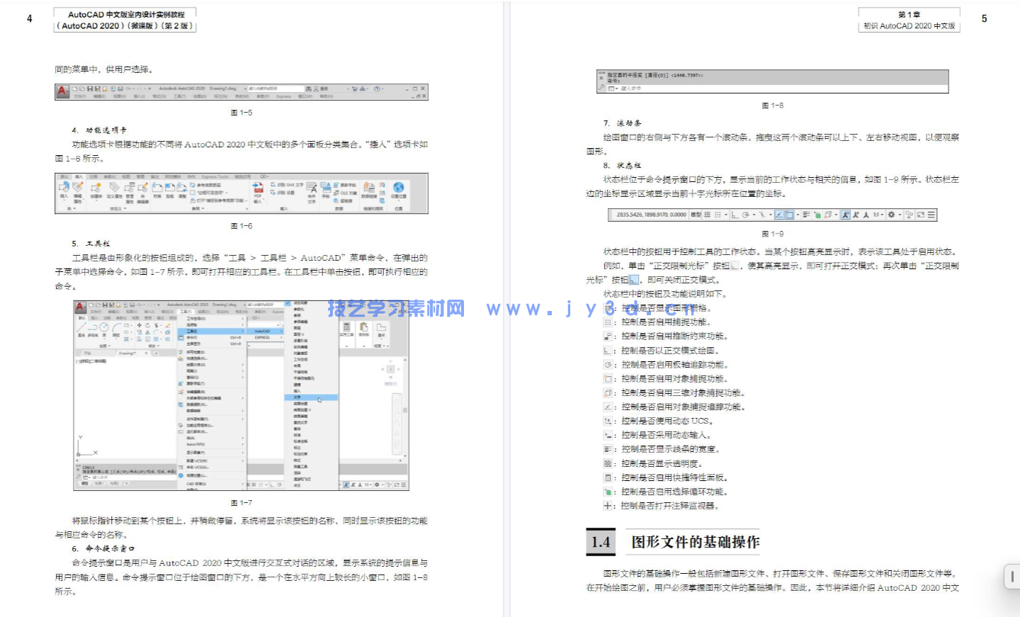 AutoCAD中文版室内设计实例教程(AutoCAD 2020)(微课版)(第2版)(图9) AutoCAD中文版室内设计实例教程(AutoCAD 2020)(微课版)(第2版)(图9)