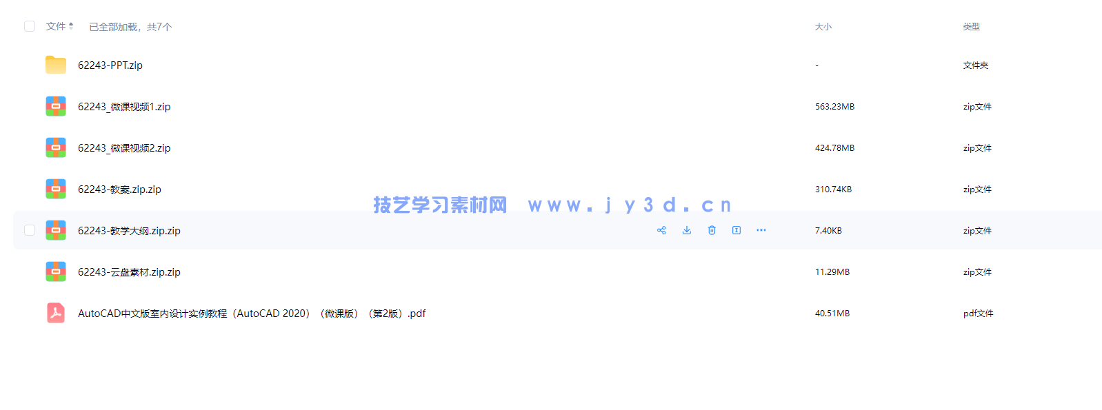 AutoCAD中文版室内设计实例教程(AutoCAD 2020)(微课版)(第2版)(图10) AutoCAD中文版室内设计实例教程(AutoCAD 2020)(微课版)(第2版)(图10)
