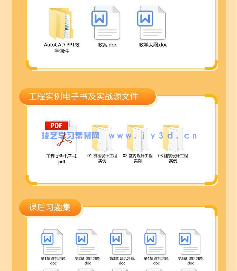 AutoCAD 2022实战从入门到精通(图10) AutoCAD 2022实战从入门到精通(图10)