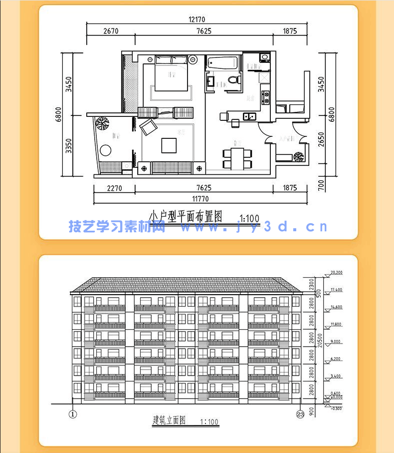 AutoCAD 2022实战从入门到精通(图12) AutoCAD 2022实战从入门到精通(图12)