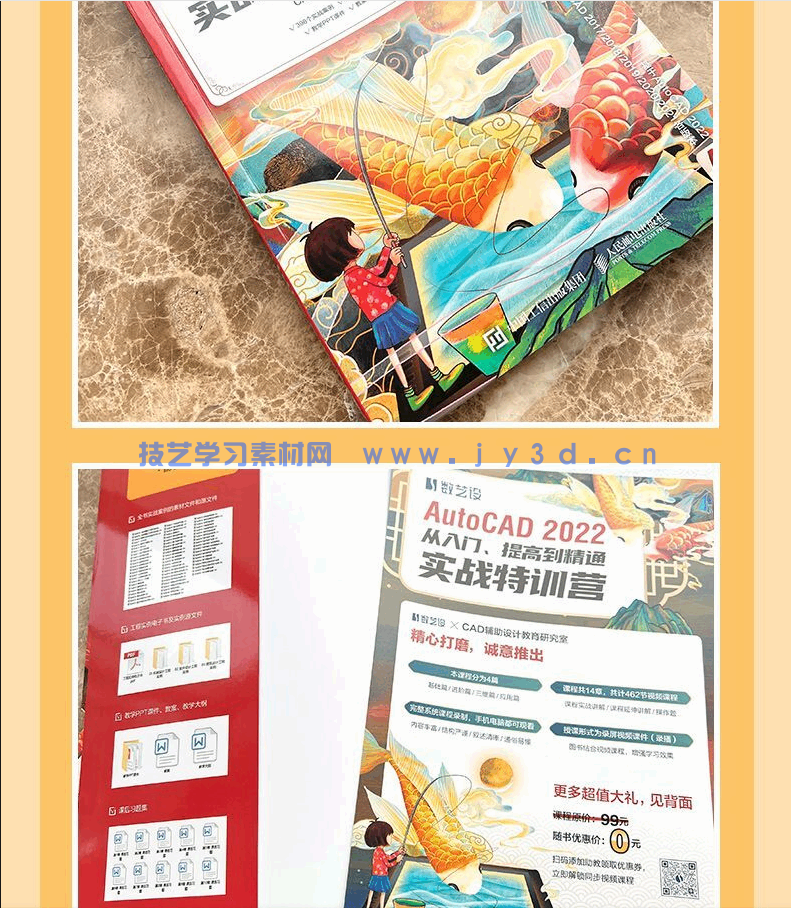 AutoCAD 2022实战从入门到精通(图14) AutoCAD 2022实战从入门到精通(图14)