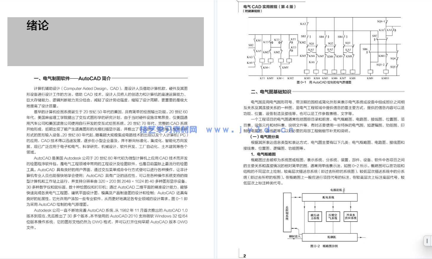 电气CAD实用教程(第4版)(附微课视频)(图5) 电气CAD实用教程(第4版)(附微课视频)(图5)