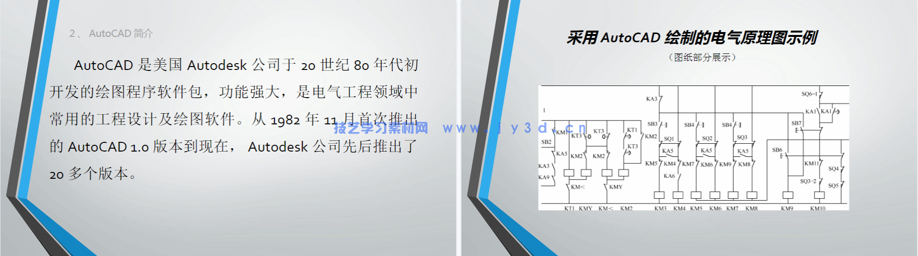 电气CAD实用教程(第4版)(附微课视频)(图14) 电气CAD实用教程(第4版)(附微课视频)(图14)