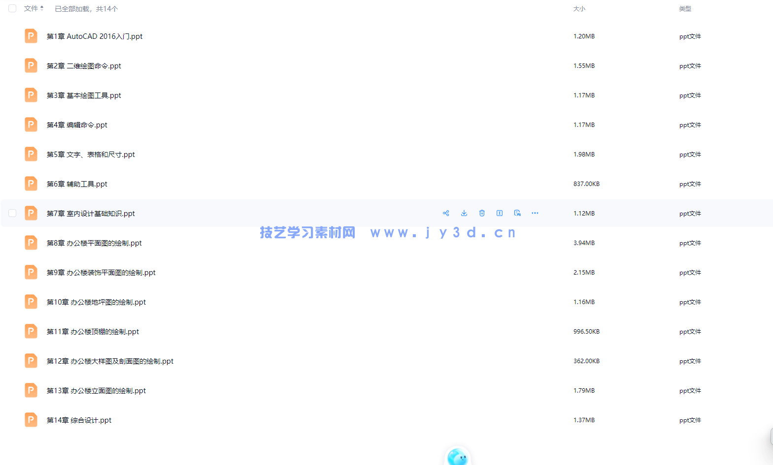 AutoCAD 2016中文版室内装潢设计实例教程(图10) AutoCAD 2016中文版室内装潢设计实例教程(图10)