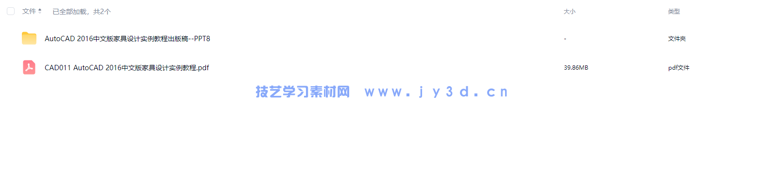 AutoCAD 2016中文版家具设计实例教程(图9) AutoCAD 2016中文版家具设计实例教程(图9)