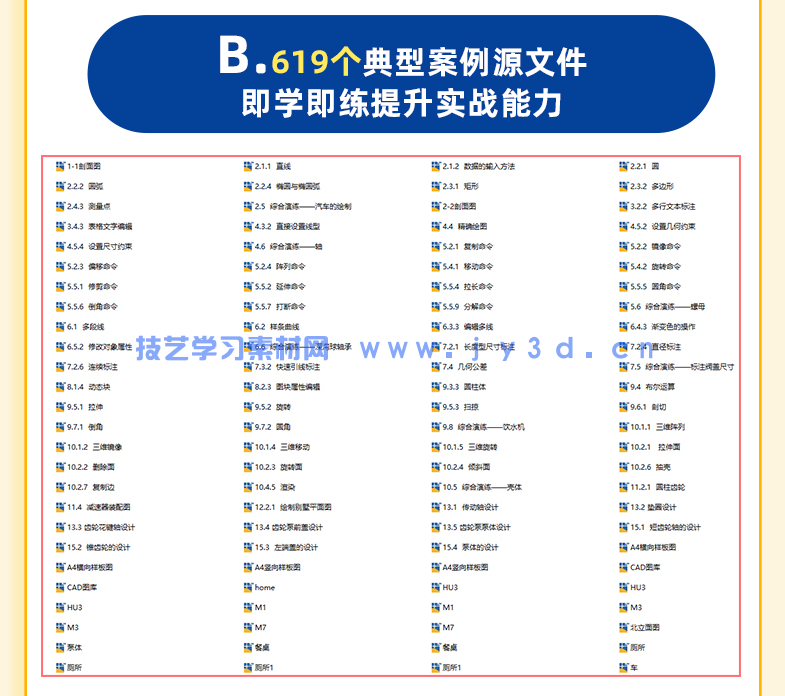 AutoCAD 2024中文版从入门到精通(图11)