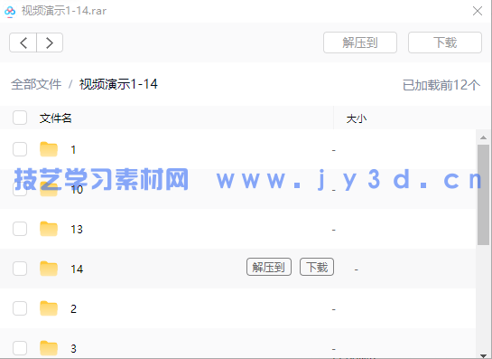 AutoCAD 2024中文版从入门到精通(图15)