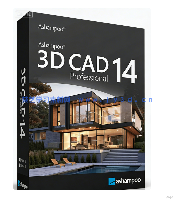 Ashampoo 3D CAD Professional建筑与施工规划设计软件V14.0.0(图1)