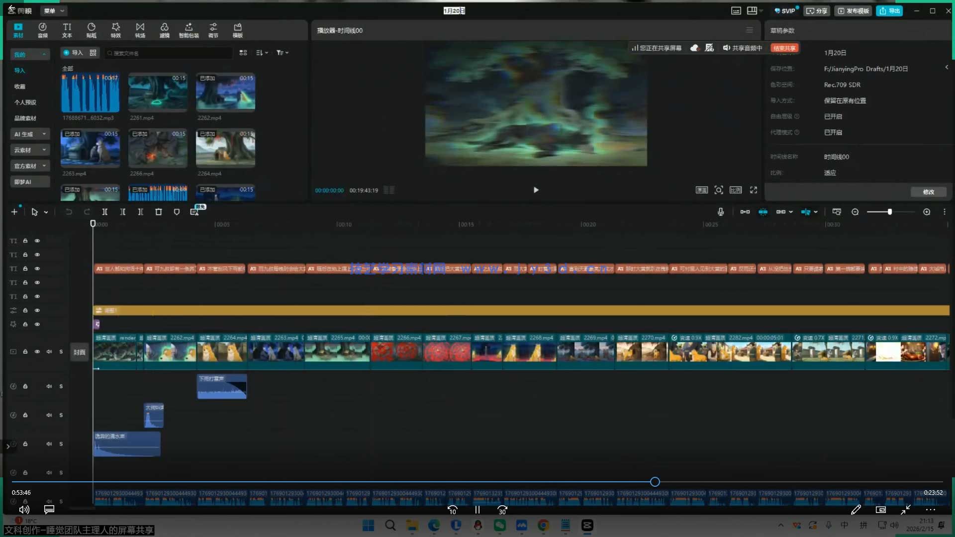 睡觉团队AI漫剧实战2026年(图3)