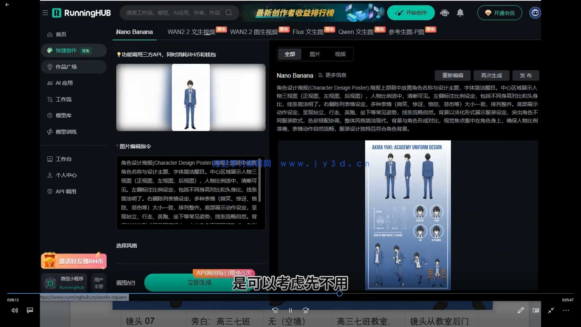 艾鲁猫AI动态漫剧大师班2025年(图2)