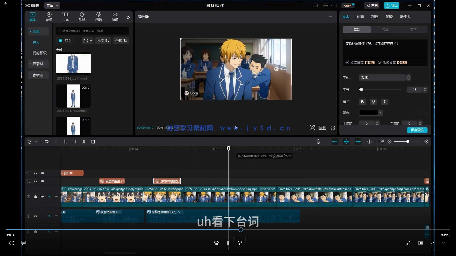 艾鲁猫AI动态漫剧大师班2025年(图3)