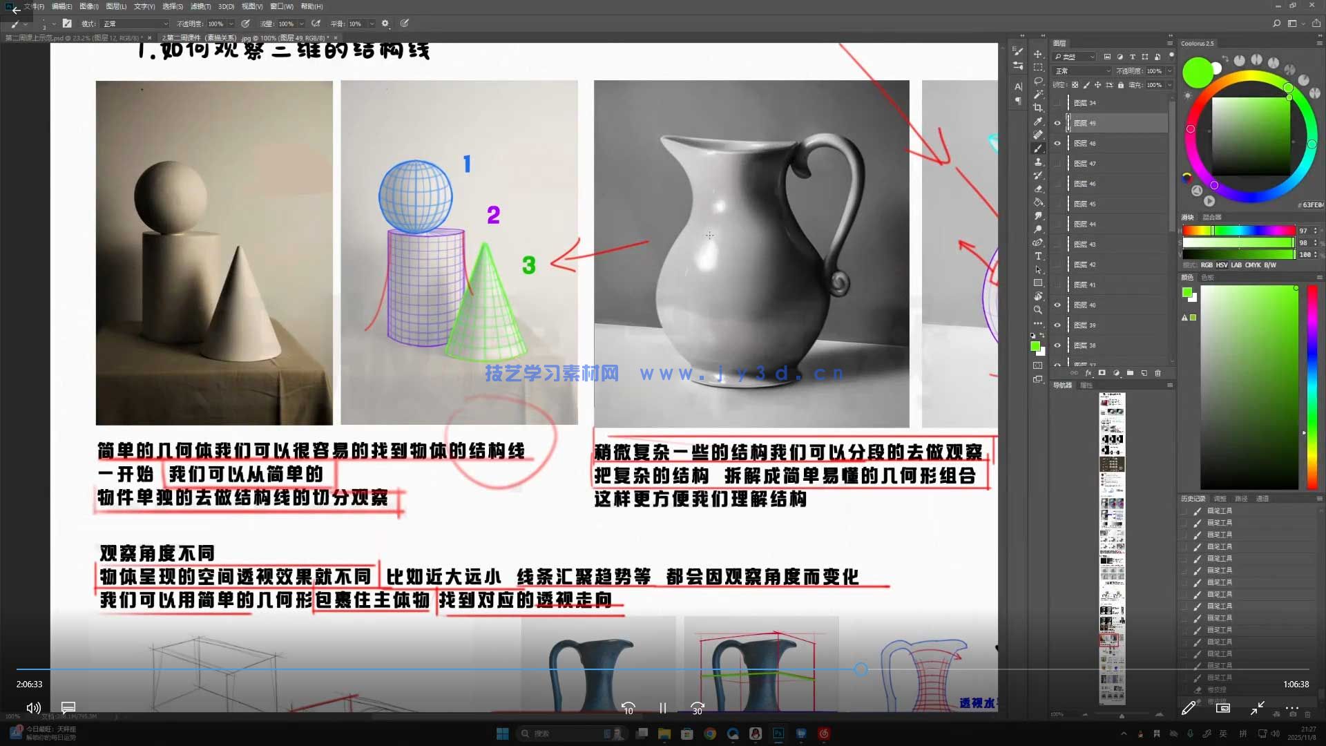 Evanlee抓型与素描基础训练营第1期2025年(图2)