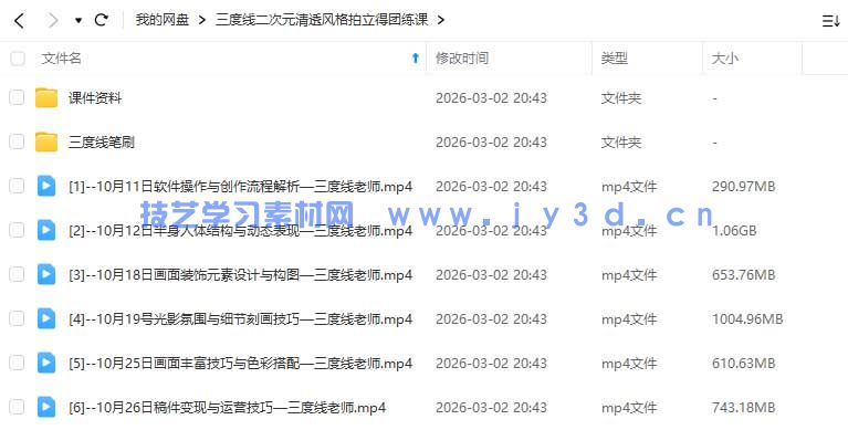三度线二次元美少女清透风格拍立得团练课2025年(图1)