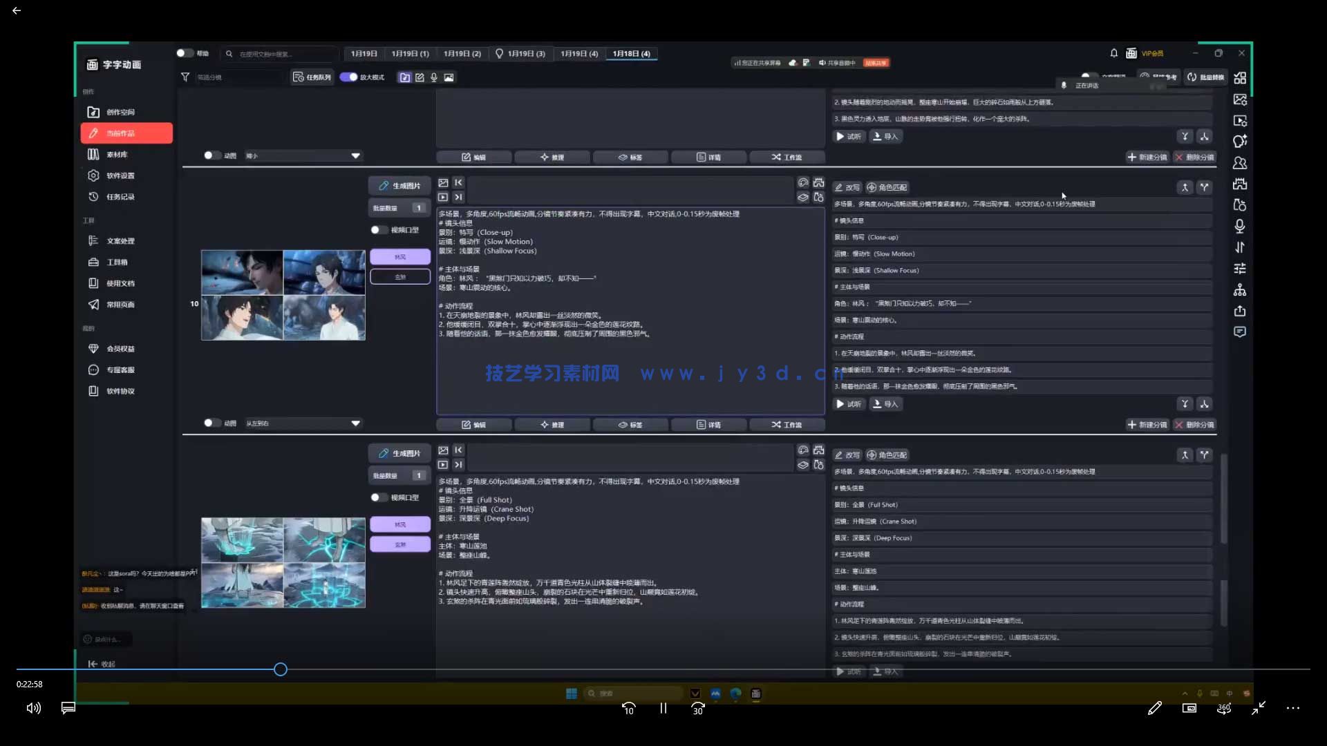字字动画Ai漫剧系统课第1期2026年(图3)