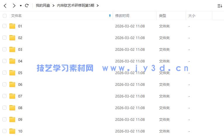 内啡肽艺术研修班第5期2025年(图1)