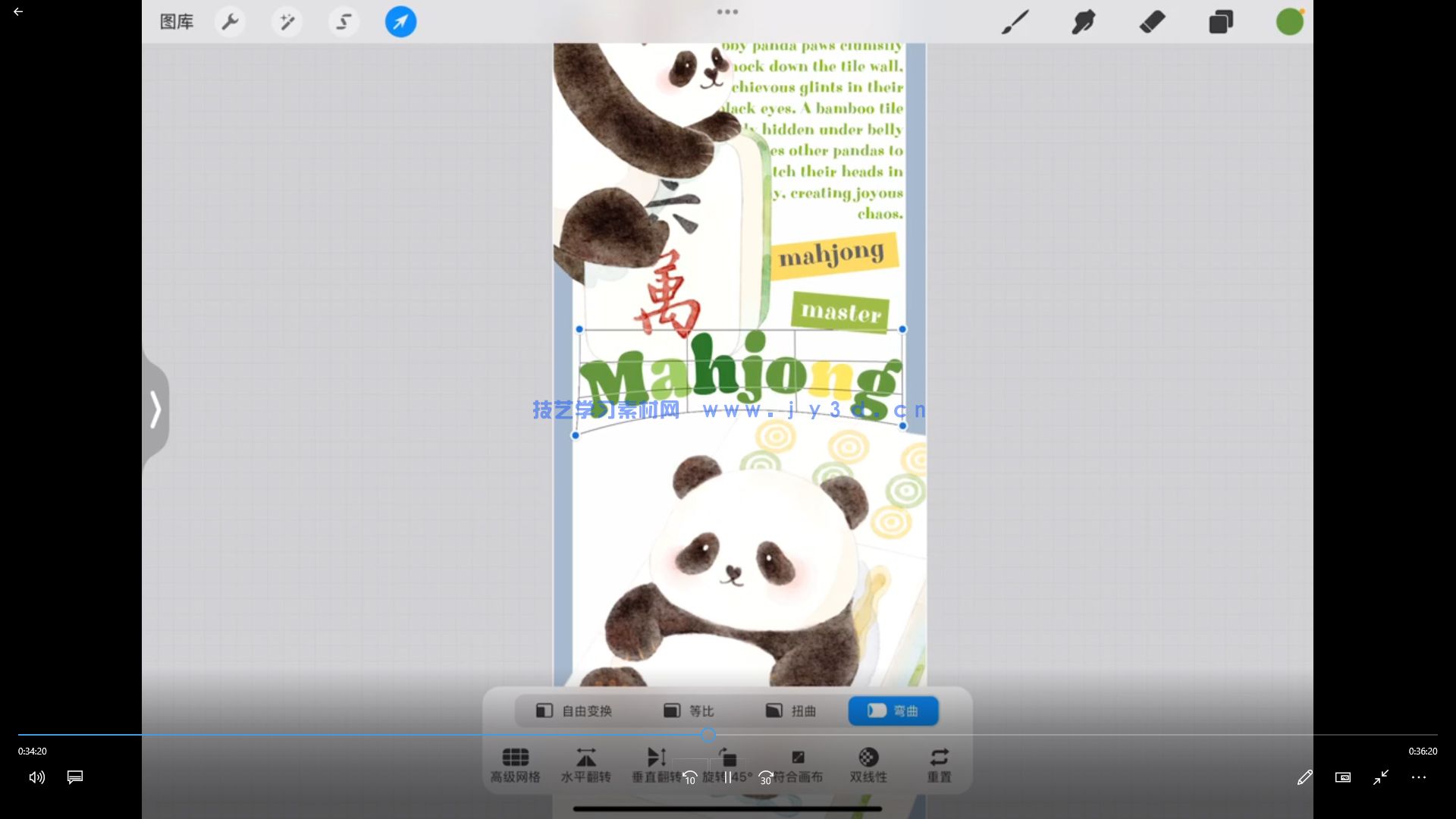 猫以橙iPad零基础无属性文创课2025年(图2)