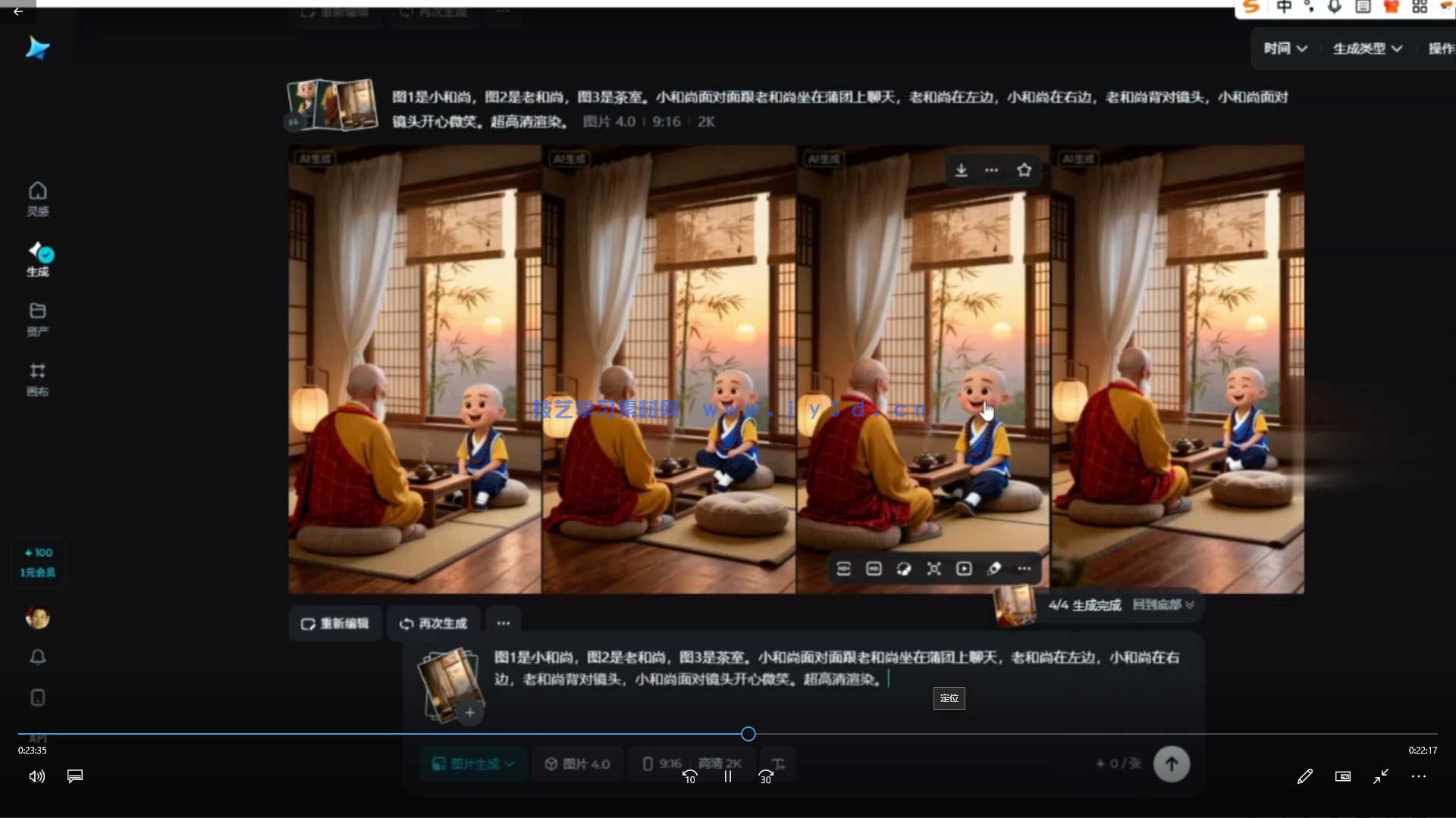 孔明大师兄新手小白如何通过即梦可灵玩转AI短视频2025年(图2)