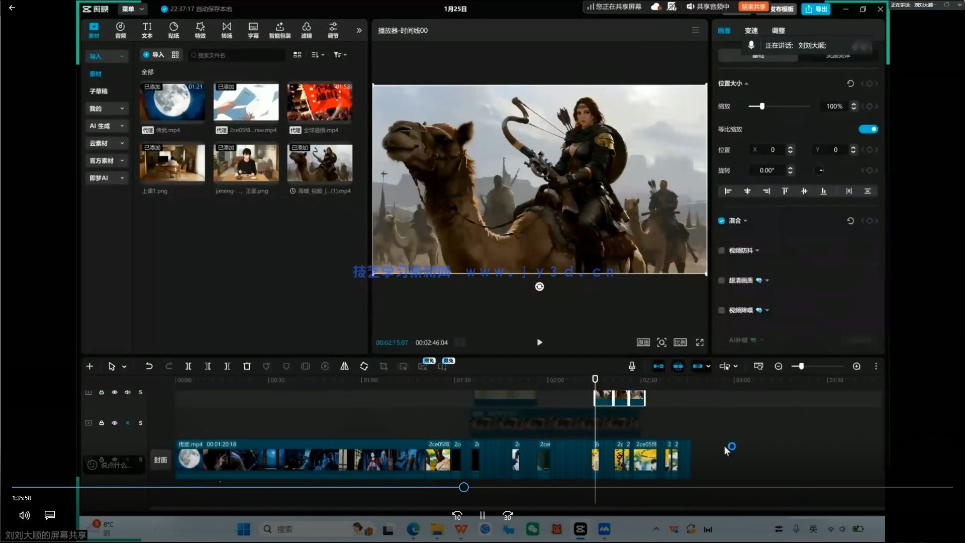 多参宗AI漫剧班第3期2026年(图3)