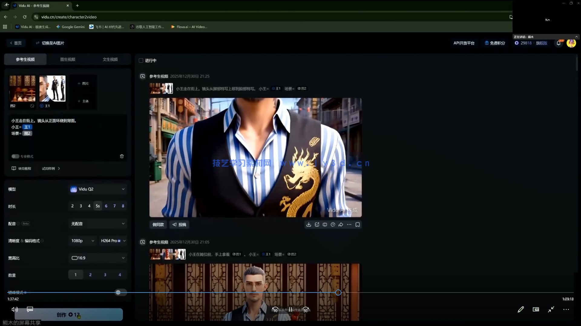 多参宗AI漫剧班第3期2026年(图2)