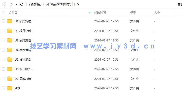 刘华智品牌规划与设计(图2)