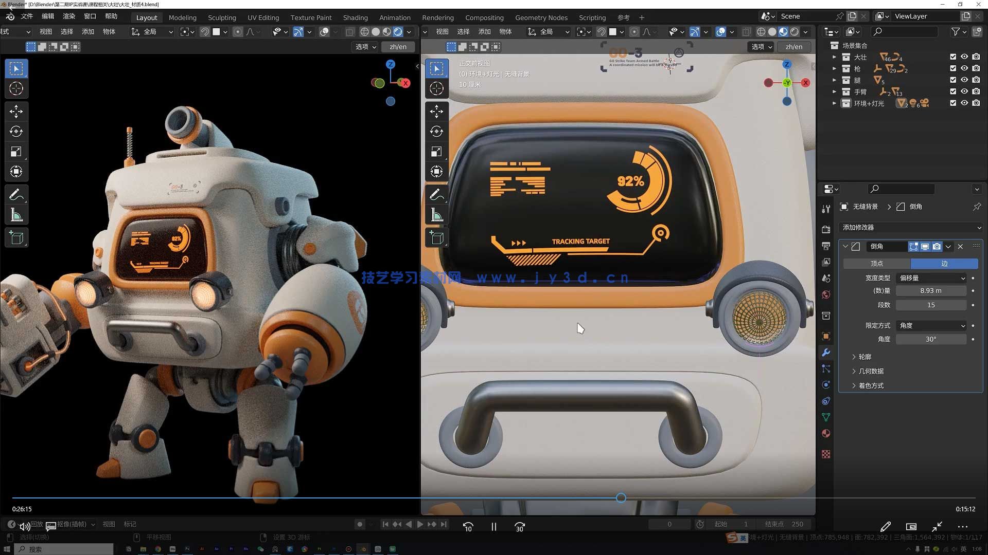 海龙Blender第2期IP设计全流程商业实战课(图3)