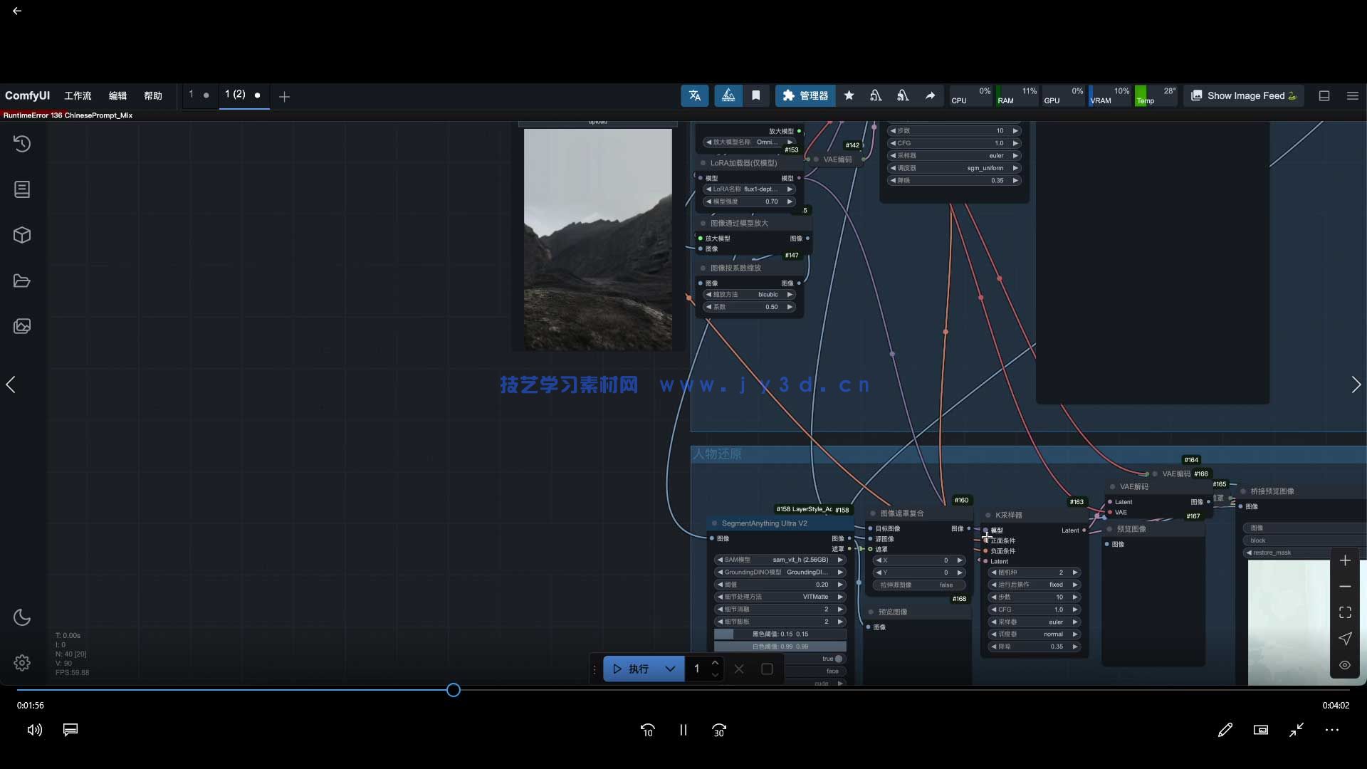 引闪视觉AIGC商业摄影训练营第1期2025年(图3)