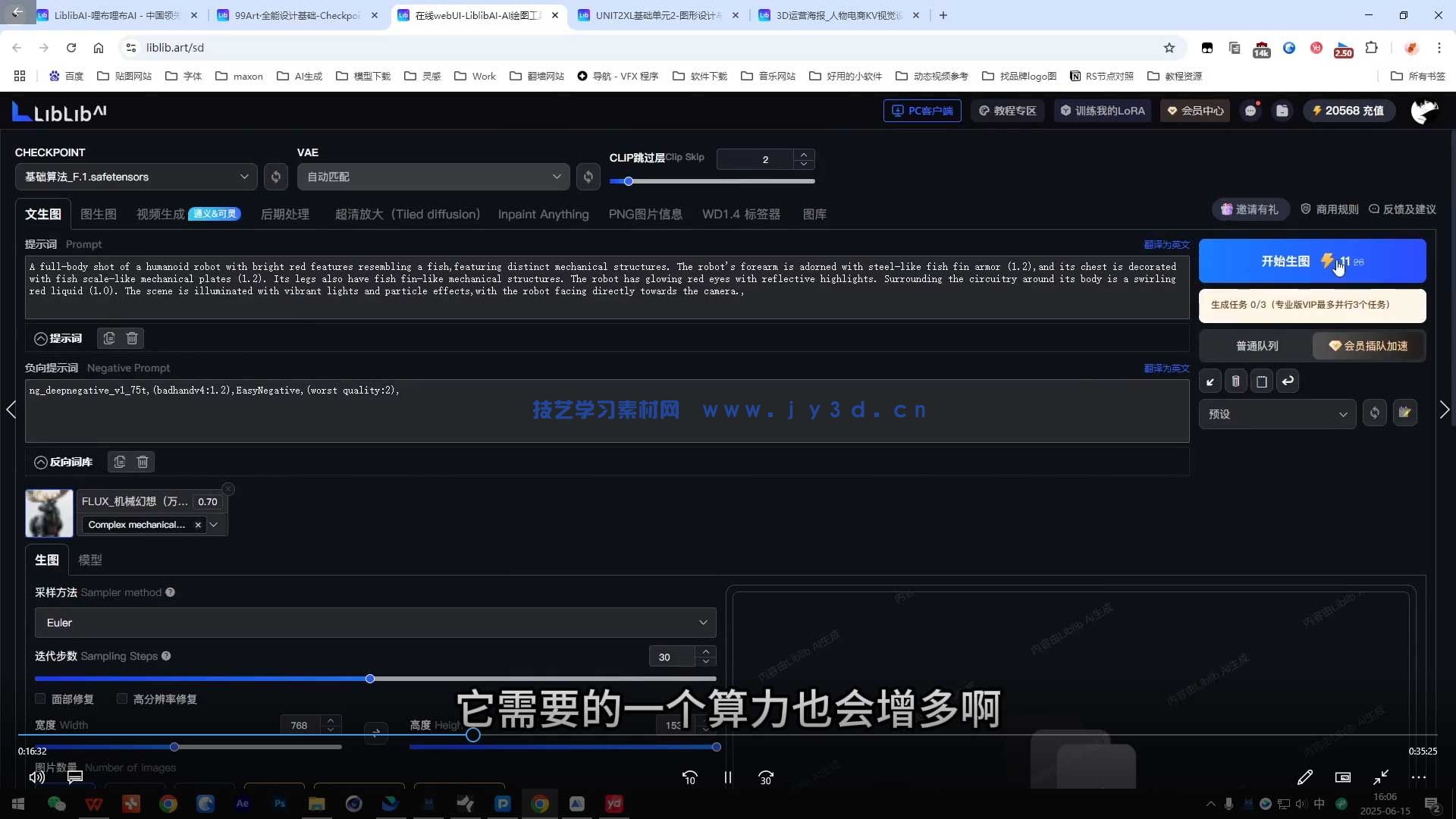 白无常Ai美术馆第6期2025年(图2)
