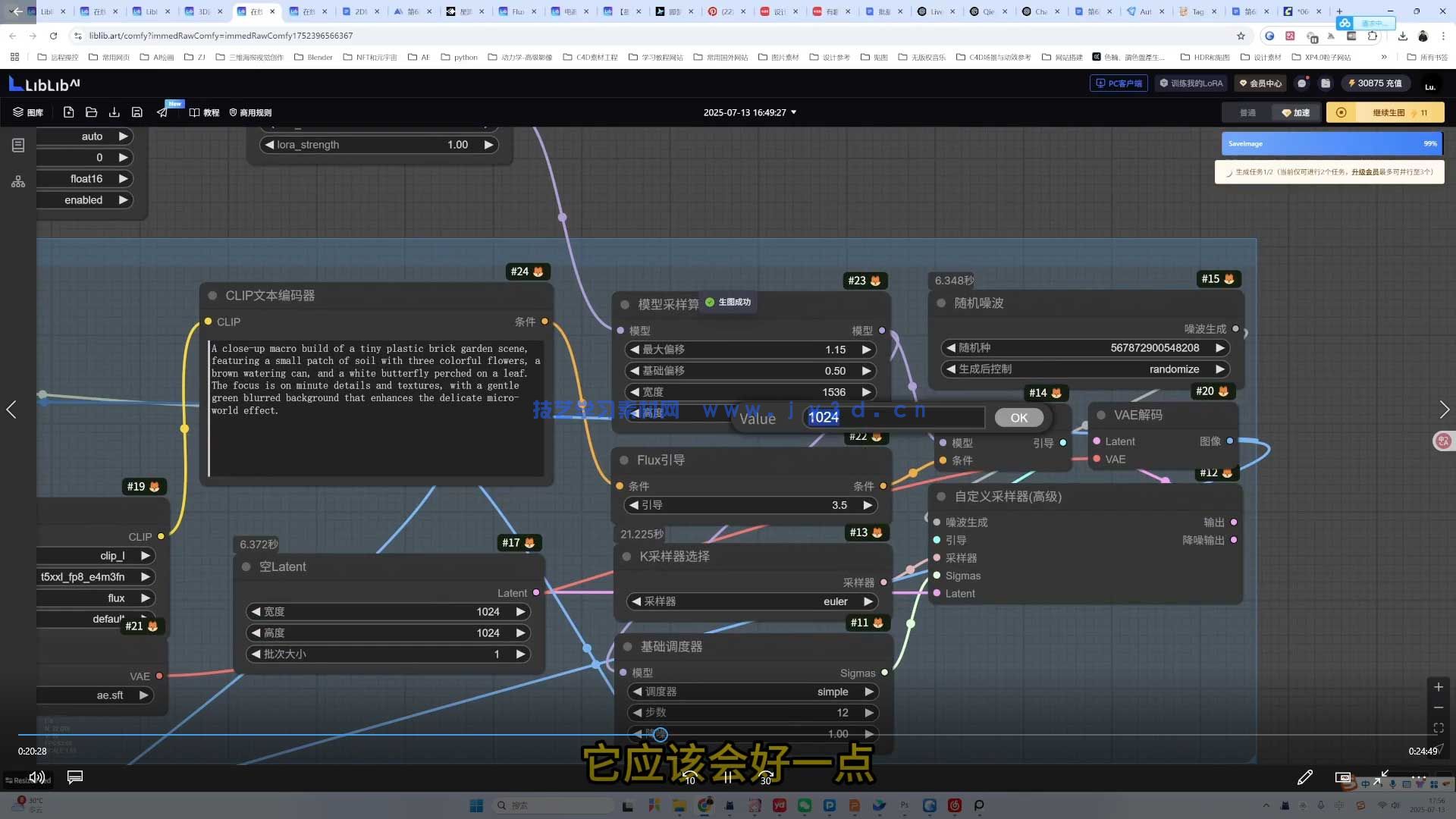 白无常Ai美术馆第6期2025年(图3)
