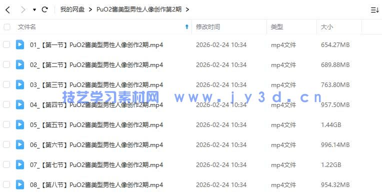 PuO2酱美型男性人像创作第2期(图1)
